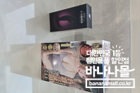 첫 성인용품 떨림반 기대반 이몄는데 천국 갔다왔습니다 